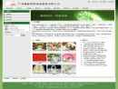 Website Snapshot of SHANGHAI QIANYIN COMMERCE & TRADE CO., LTD.