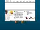 Website Snapshot of TAIZHOU WANDA CORD AND CABLE CO., LTD.