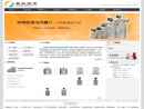 Website Snapshot of BEIJING SHOUKE PETROCHEMICAL AUTOMATION EQUIPMENT CO., LTD.