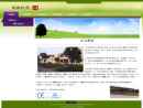 Website Snapshot of JIANGSU YULIN MEDICINE ENGINEERING CO., LTD.