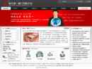 Website Snapshot of YONGJIA CHENGYI VALVE MANUFACTURING CO., LTD.
