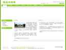 Website Snapshot of FOSHAN CITY NANHAI DISTRICT HENG YUAN NONWOVEN CO., LTD.