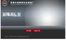 Website Snapshot of YONGKANG SHENZHOU HARDWARE PRODUCT FACTORY
