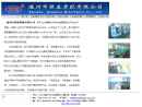 Website Snapshot of WENZHOU QIANGTAI MOTORCYCLE FITTINGS CO., LTD.