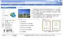 Website Snapshot of JIASHAN DECHANG POWDERED MATERIAL CO., LTD.