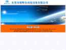 Website Snapshot of DONGGUAN MINGHUI AUTOMATION EQUIPMENT CO., LTD.