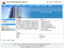 Website Snapshot of SHENZHEN JIECHENG TECHNOLOGY CO., LTD.
