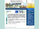 Website Snapshot of YANGZHOU DONGSHENG ELECTRICAL POWER SUPPLY CO., LTD.