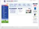 Website Snapshot of TIANJIN DEVELOPMENT ZONE GUOLONG CHEMICAL LIMITED COMPANY