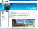 Website Snapshot of SHANGYU DADI LIGHTING APPLIANCE CO., LTD.