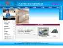 Website Snapshot of GUANGZHOU LUPING PROTECTION EQUIPMENT CO., LTD.