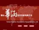 Website Snapshot of YANTAI HUAHAN AUTOMOTIVE EQUIPMENT CO., LTD.