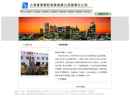Website Snapshot of SHANGHAI HUAMEI NEON LAMP FACTORY CO., LTD.