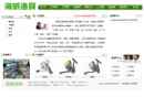 Website Snapshot of WEIHAI HUANWEI FISHING CO., LTD.