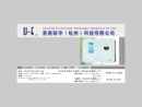 Website Snapshot of UNIVERSAL ENVIRONMENT TECHNOLOGY (HANGZHOU) CO., LTD.