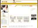 Website Snapshot of HAIYAN JIABAO ELECTRICAL APPLIANCE FACTORY