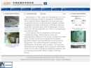 Website Snapshot of GUANGZHOU QINGTIAN COMPLETE EQUIPMENT INDUSTRIAL CO., LTD.