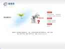 Website Snapshot of DONGYANG LINSHANG PLASTIC COAT HANGER CO., LTD.