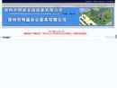 Website Snapshot of CHANGZHOU MINGSHENG STORAGE EQUIPMENT CO., LTD.