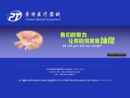 Website Snapshot of HANGZHOU PROTECT MEDICAL EQUIPMENT CO., LTD.