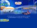 Website Snapshot of ZHEJIANG YONGHE NEW TYPE REFRIGERANT CO.,LTD