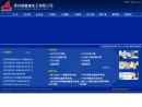 Website Snapshot of SHENZHEN QIFURUI ELECTRONIC CO., LTD.
