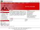 Website Snapshot of QINGDAO QINGPINGSHENG KNITTED GARMENT CO., LTD.