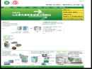 Website Snapshot of SHANDONG SAIKESAISI HYDROGEN ENERGY CO., LTD.