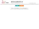Website Snapshot of WENZHOU YUANDA ELECTRICAL EQUIPMENT CO., LTD. YIWU OFFICE
