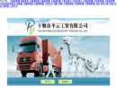 Website Snapshot of SHIYAN PINGYUN INDUSTRY TRADING CO., LTD.