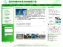 Website Snapshot of SHENZHEN LONGGANG SHENGLONG HARDWARE LIGHT PLASTIC PRODUCTS FACTORY