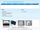 Website Snapshot of SHENZHEN YONGJIERUI ELECTRONICS CO., LTD.