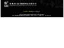 Website Snapshot of SHENZHEN HUITINGFANG HOTEL COMMODITY CO., LTD.