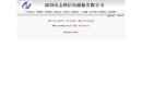 Website Snapshot of SHENZHEN ZHIBOXIN PRINTED CIRCUIT BOARD CO., LTD.