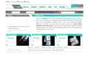 Website Snapshot of TIANJIN JIE ZHONG INTERNATIONAL TRADE CO., LTD.