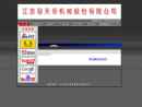 Website Snapshot of JIANGSU RONGTIANLE MACHINERY CO., LTD.