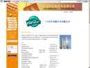 Website Snapshot of WORLD (JIANGSU) INDUSTRY CO., LTD.