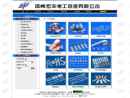 Website Snapshot of WENZHOU HONGFENG ELECTRICAL ALLOY CO., LTD.