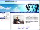 Website Snapshot of SHANGHAI YIMENG NETWORK EQUIPMENT CO., LTD.