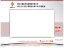 Website Snapshot of ZHEJIANG FANGYUAN ELECTRICAL AND MECHANICAL EQUIPMENT MANUFACTURING  CO., LTD.