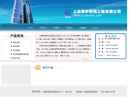 Website Snapshot of SHANGYU SINYU LIGHTING ENGINEERING CO., LTD.